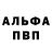 Alpha PVP СК КРИС janusz w