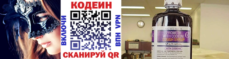 гидра вход  Луза  Codein Purple Drank 