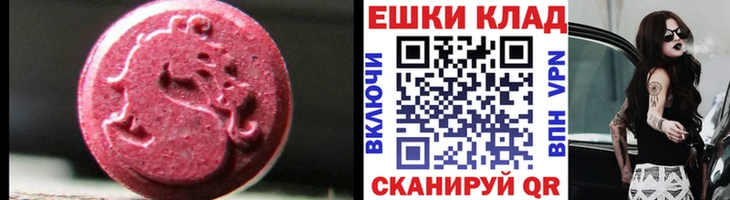 Экстази 250 мг  цены   Луза 