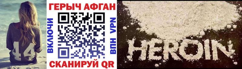 Героин Афган  закладки  Луза 