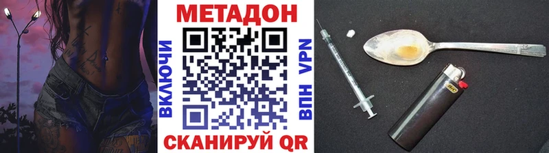 МЕТАДОН кристалл  Луза 